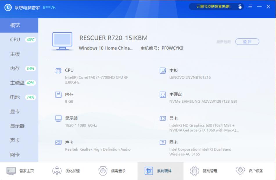 联想拯救者r720可以升级win11吗,联想拯救者r720和y7000哪个好
