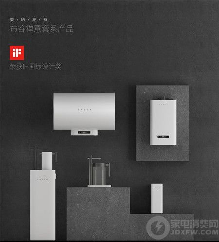 中国年轻设计新势力，2018AWE美的“布谷”解读科技与设计美学新风潮