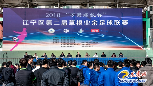 2023江宁足球业余联赛名单,江宁业余足球联赛直播回放