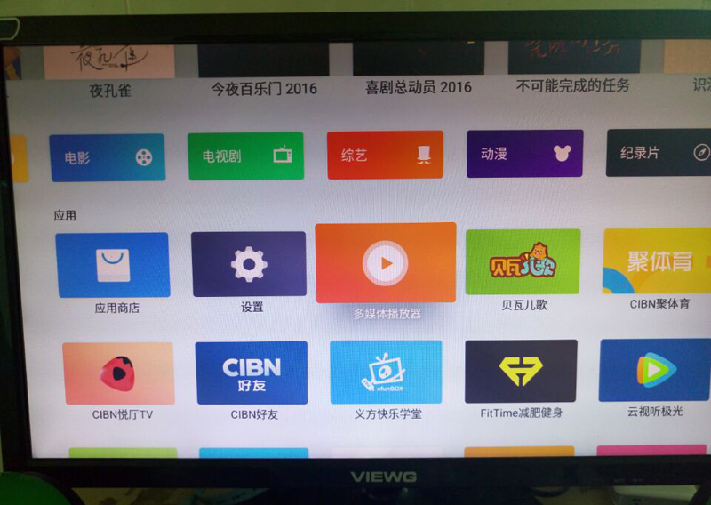 魅族盒子没有u盘可以连接吗,魅族盒子怎么连电视