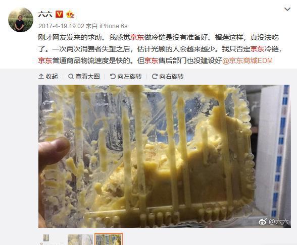 六六手撕京东事件始末,六六投诉京东事件公关