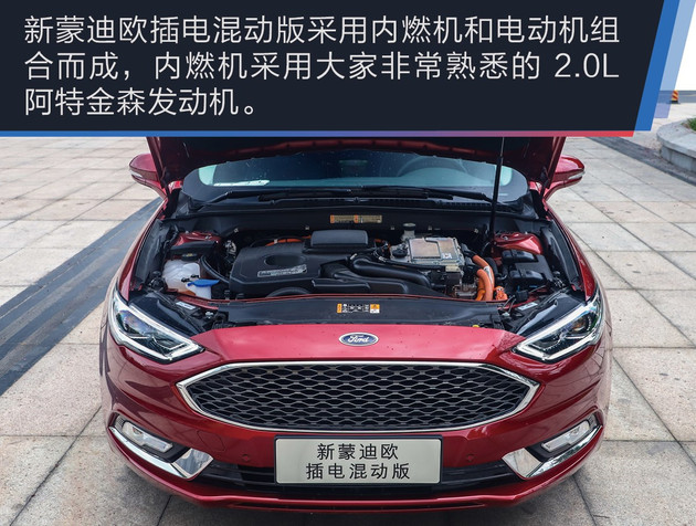 蒙迪欧混动试驾怎么样,2023款长安福特蒙迪欧有混动版吗