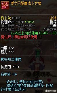 dnf85防具改版,dnf85史诗武器钝器