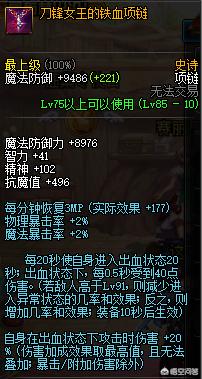 dnf85级传承装备,dnf韩服装备变更