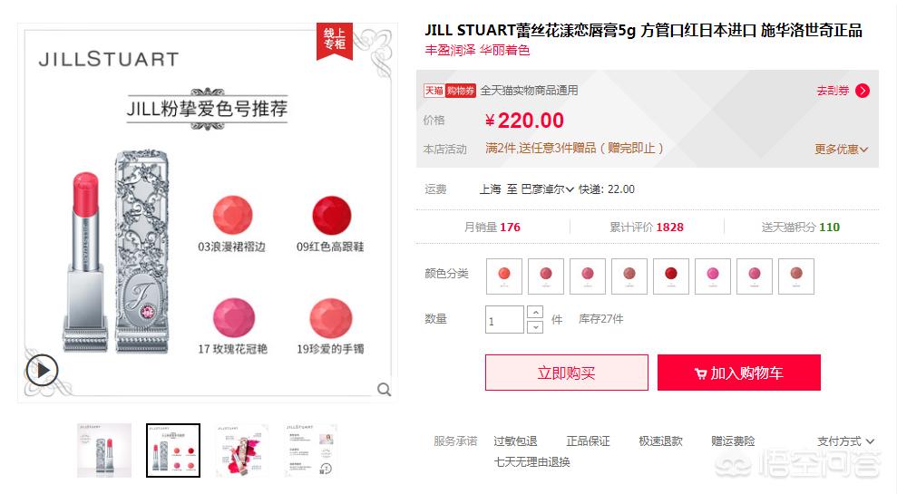 200-300块钱的口红推荐,200到300的口红套装