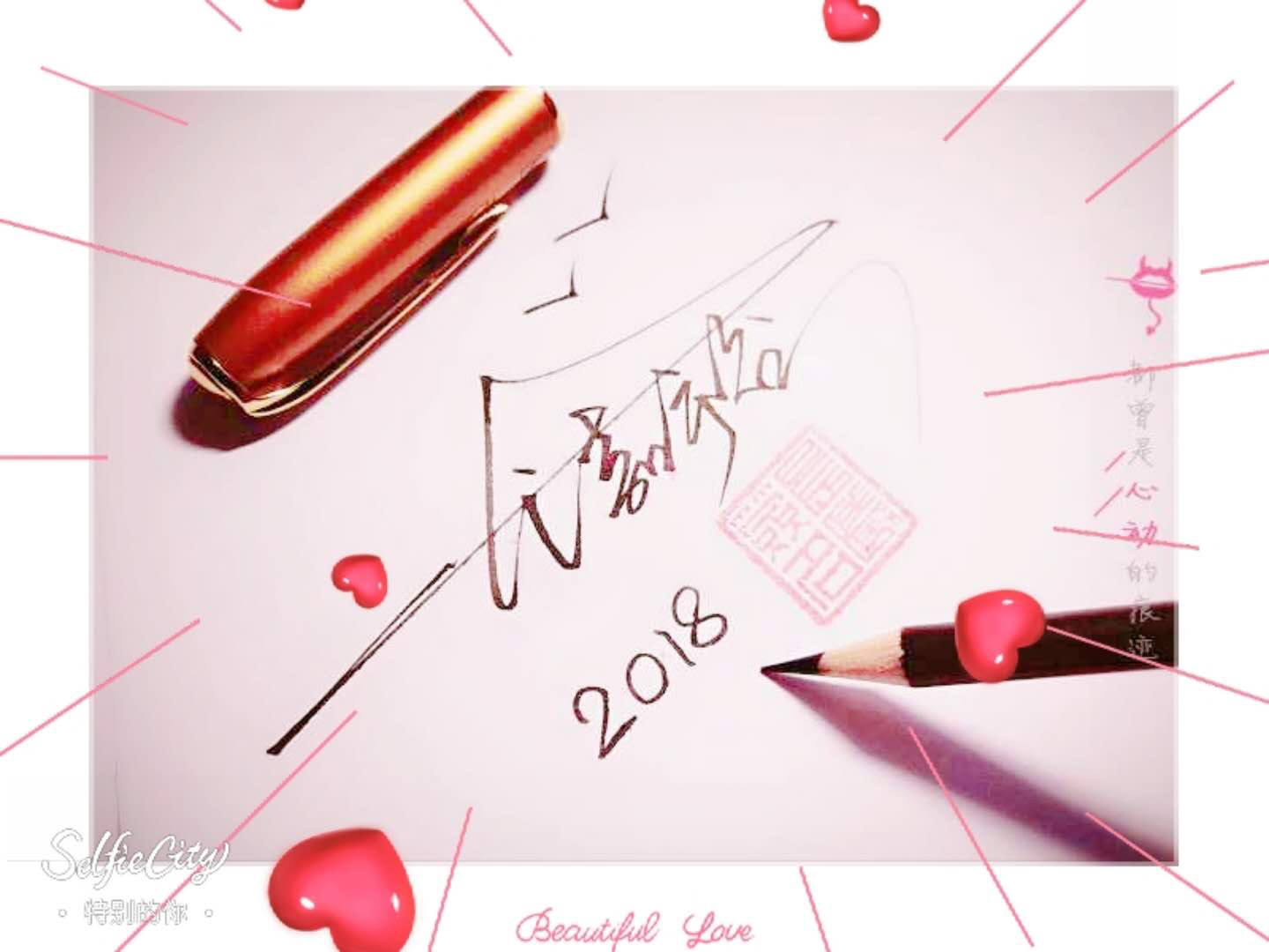 字如其人见该见之人,字如其人见字如面