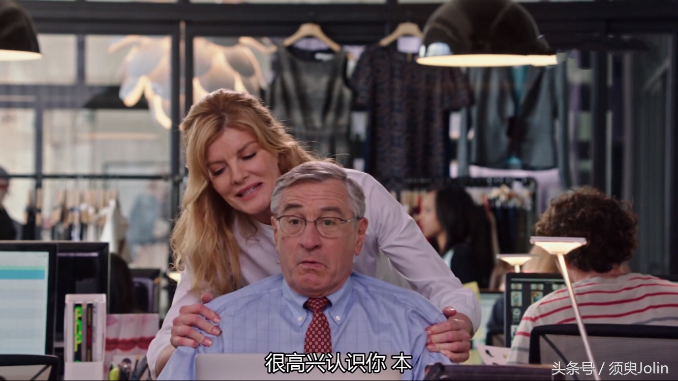 实习生，年轻的安妮海瑟变身创业老板调教退休老人