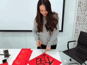 来自女编辑闺房里的新年祝福