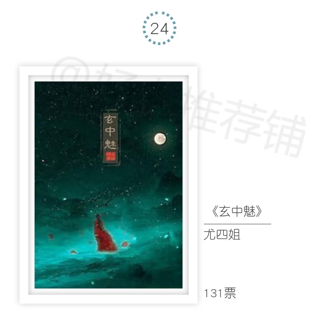 年度古言小说盘点,2019年度个人总结最喜欢的一段话