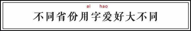 用三个字证明你是哪个省的人,三个字看出你是哪个省的人