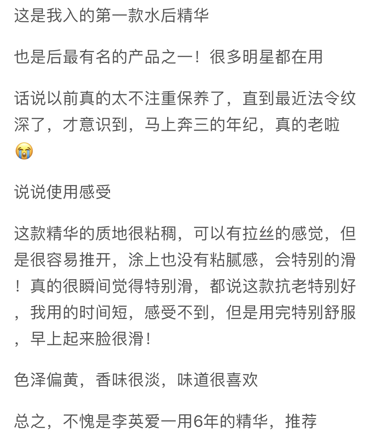 韩妆最好用的套装,韩妆哪款适合混合性皮肤33岁用