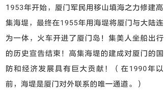不同年代的集美,集美七十年来的变化