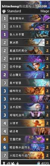 炉石传说金币划算2020,炉石传说新年上分卡组