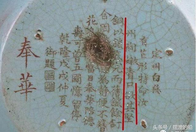 瓷器修补方法及补色,宫廷修复