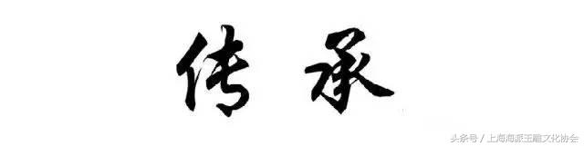 海派玉雕新传人 (海派玉雕大师最新名单)