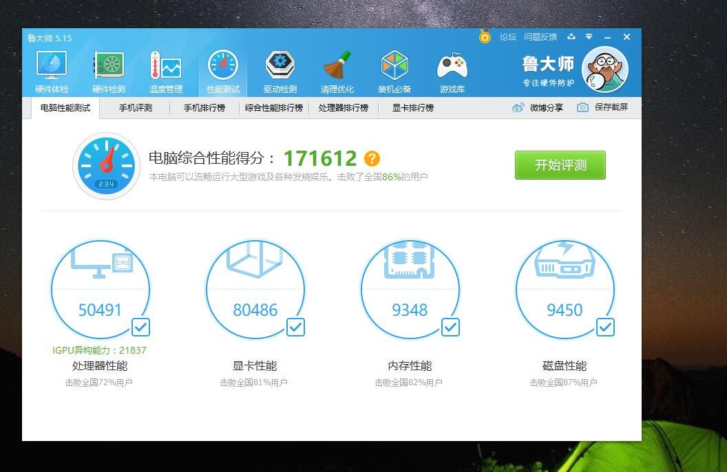 战神k670e-g6d1升级cpu,笔记本战神k670e评测