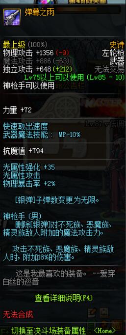 dnf60版本哥布林套,dnf黄金哥布林值得换的史诗