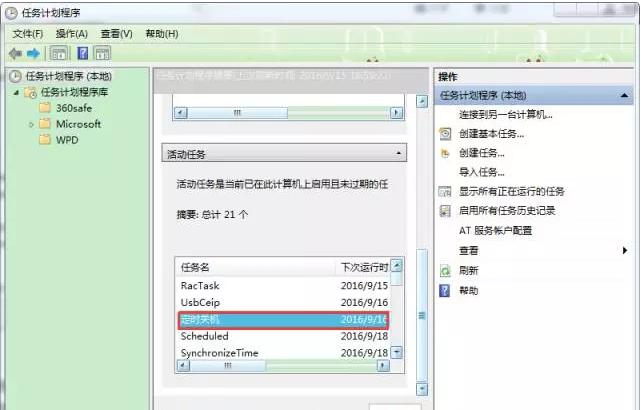 电脑如何设置定时关机xp,电脑如何设置定时关机苹果