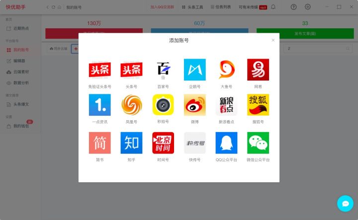 自媒体做标题用什么软件,自媒体短视频用什么编辑软件好