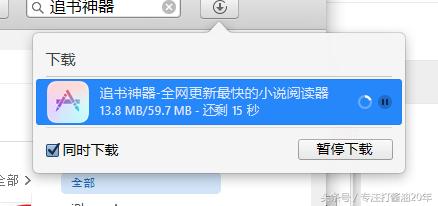 旧版itunes怎么下app,怎么用itunes安装app