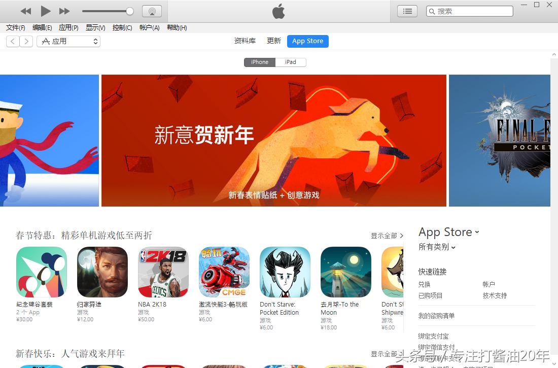 旧版itunes怎么下app,怎么用itunes安装app