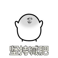 日本女神减肥方法,让日本女星教你如何减肥