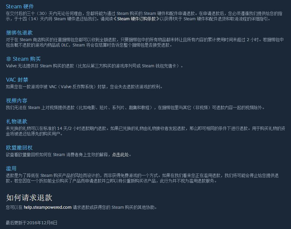steam没有申请退款却退款了,steam退款怎么改退款方式