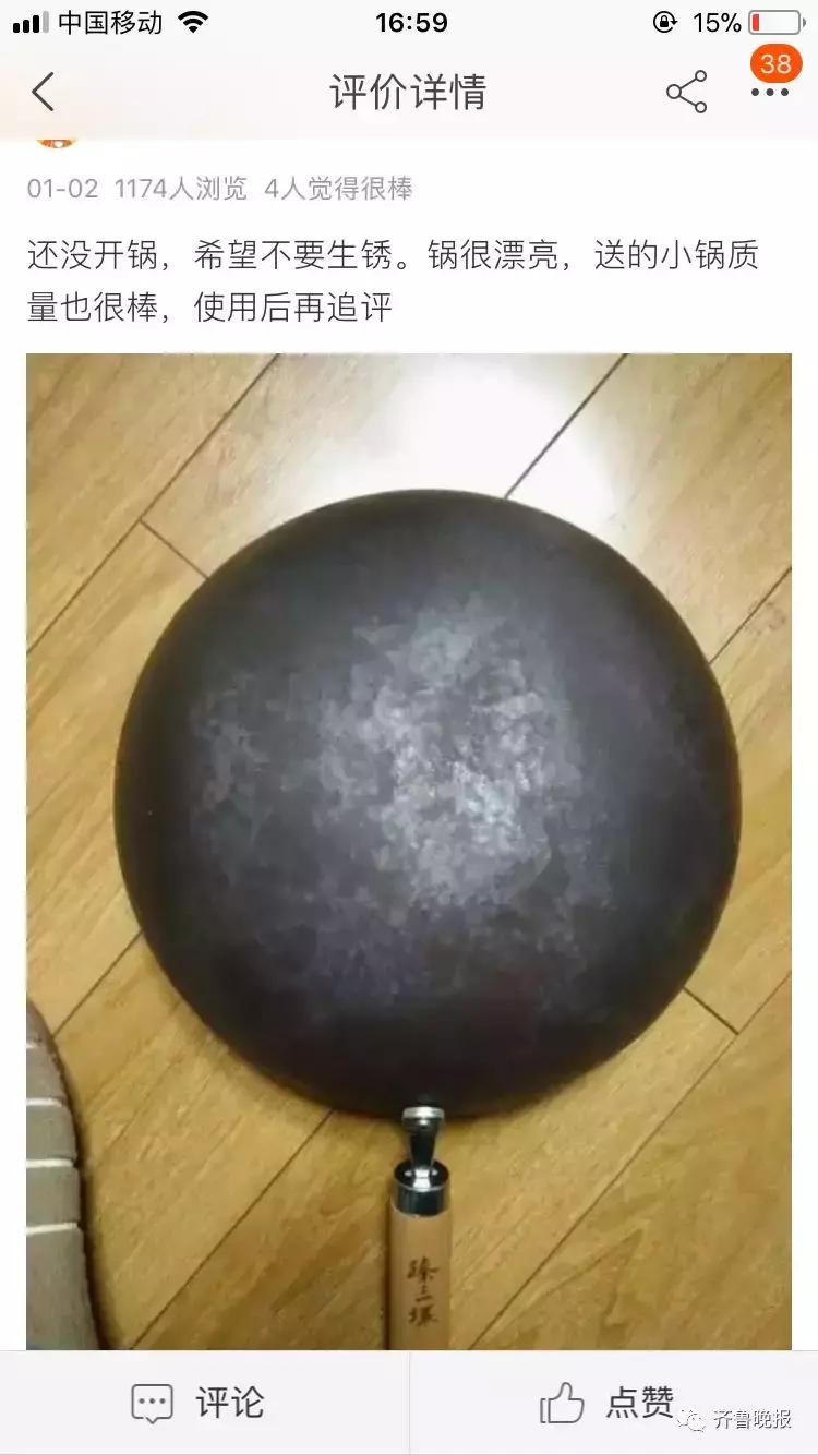 舌尖上的中国3章丘铁锅是哪家,舌尖3章丘铁锅片段