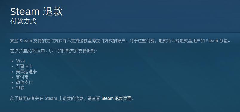 steam退款几次判定为恶意退款,steam频繁退款不让退款