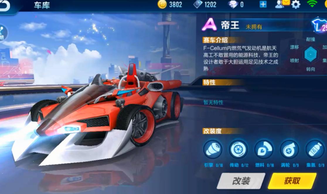 qq飞车手游a车图鉴,qq飞车手游a车高清图