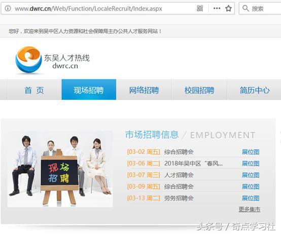 攻略|苏州人才市场相关介绍