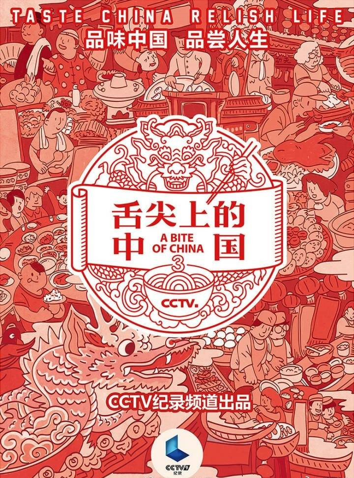 舌尖3开播后三大争议,舌尖3铁锅测评