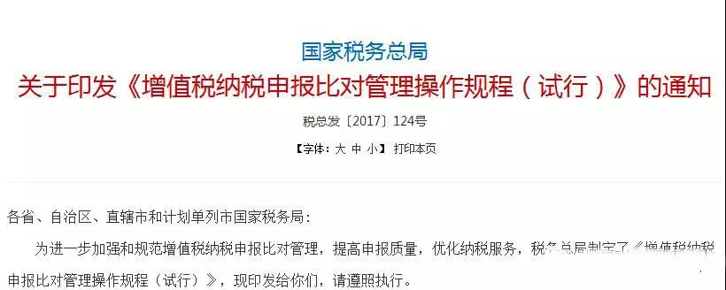 会计事项处理方法,税务会计注意事项