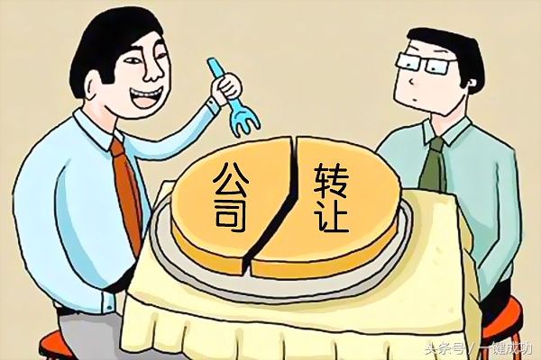 产品类公司转让选择什么,盈利中的公司转让如何转