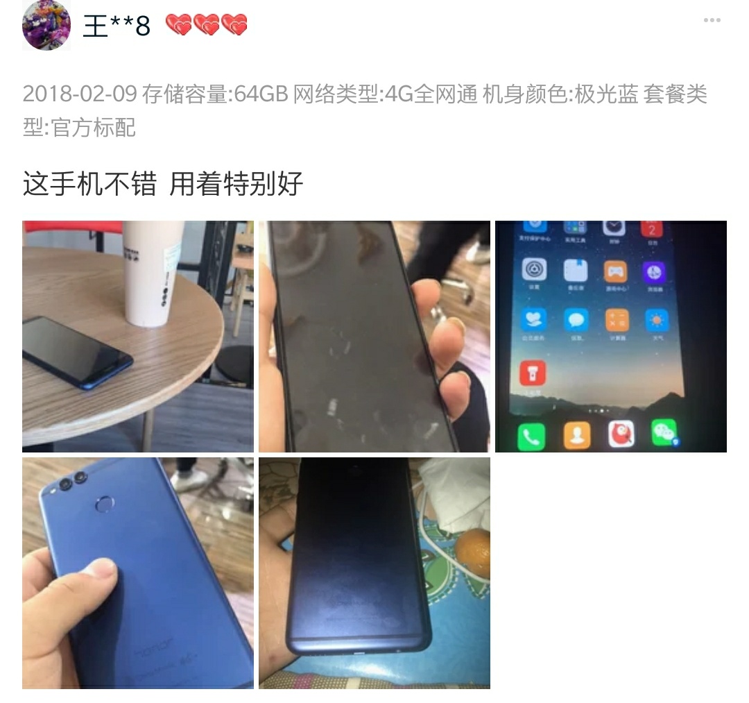 荣耀畅玩7x值得入手吗,荣耀畅玩7x还值得入手吗