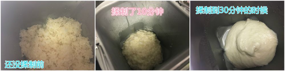 简单易做，人见人爱的糍粑〜面包机版本