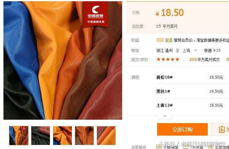 全是套路，塑料毛线组装在一起卖2000，解密足球鞋生产成本的秘密