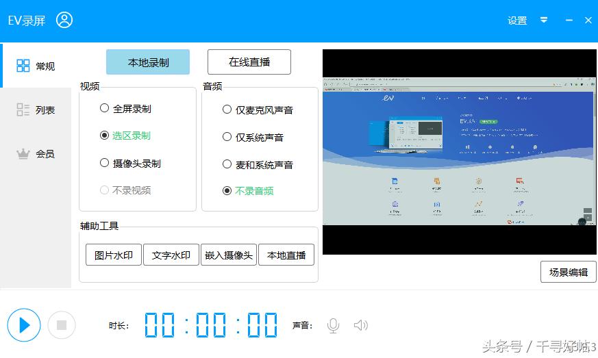 游戏党必备的录屏软件,超清主播录屏神器