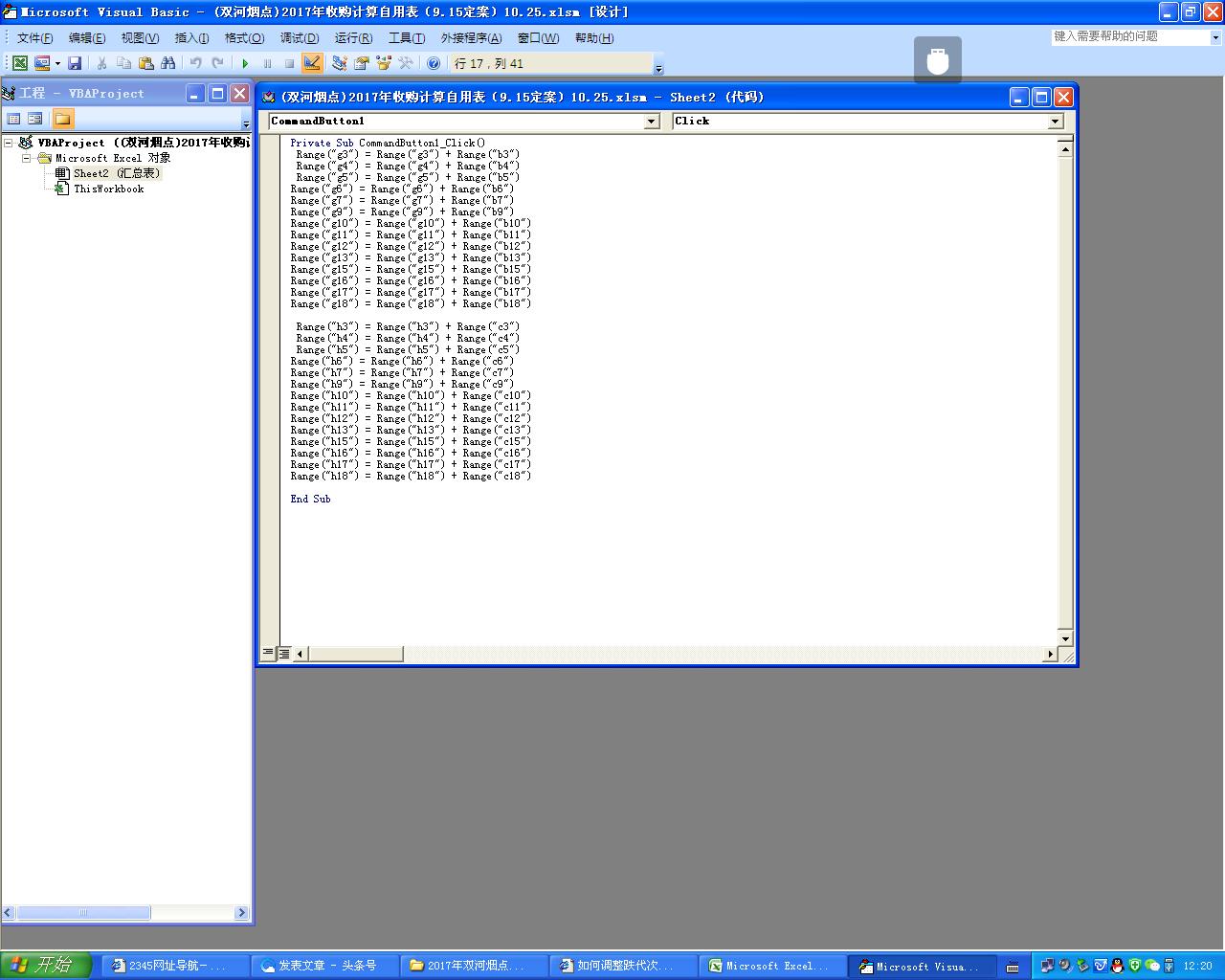 使用vba将数据写入对应的表格,用vba实现excel朗读