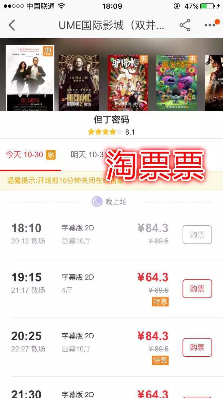 低价购买电影票骗局套路,低价电影票揭秘
