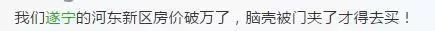 乐山房价还有上涨的空间么,乐山的房价为什么低