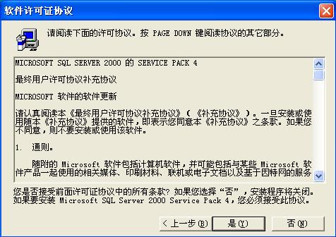 windowssqlserver是什么,windowssqlserver可以卸载吗