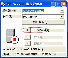 windowssqlserver是什么,windowssqlserver可以卸载吗