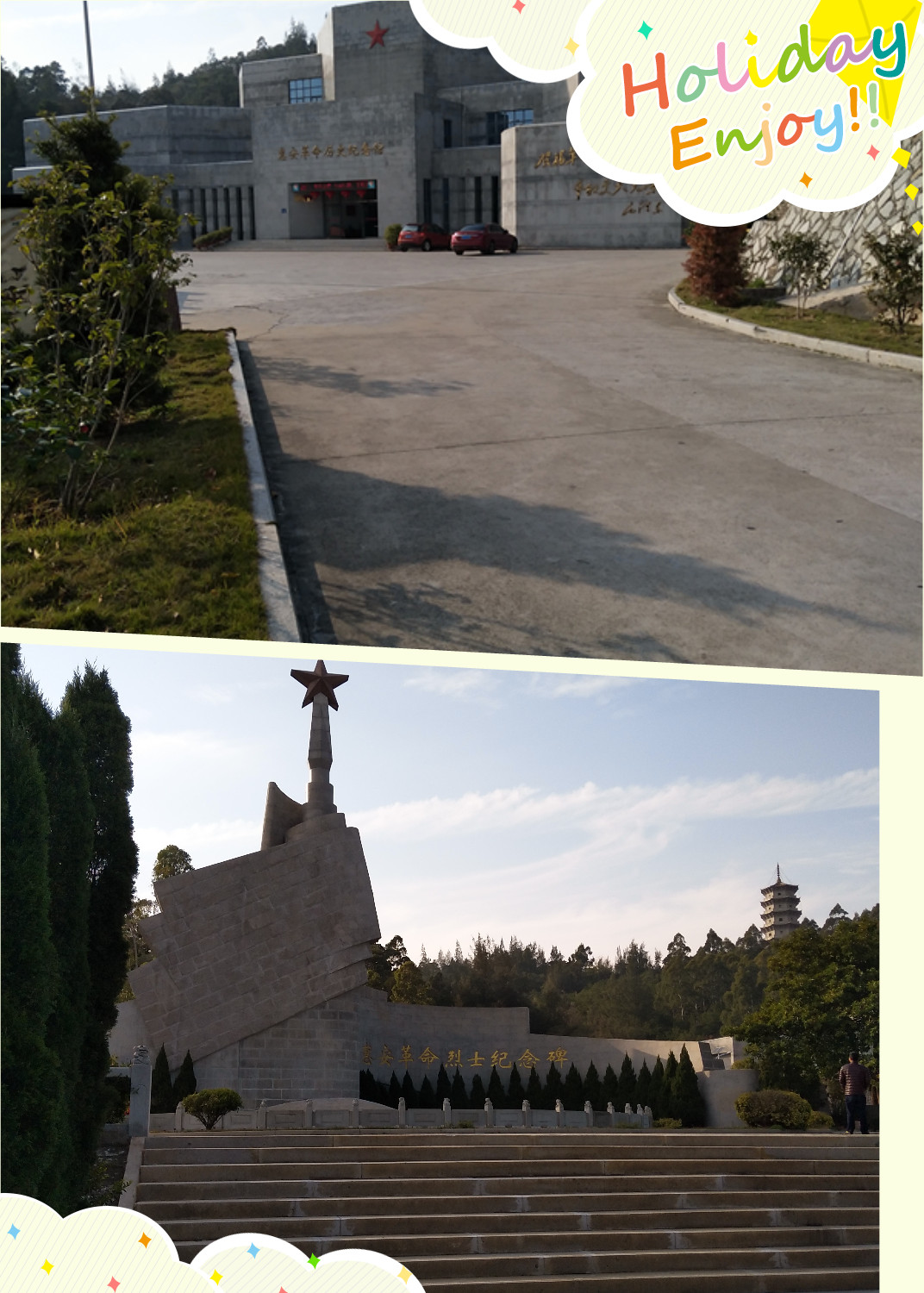 惠安科山公园视频,惠安科山公园的景点图片