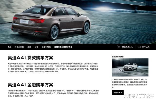 *款贷**买车被薅羊毛？教你一个30秒反客为主的诀窍