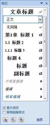 新手必学的word排版小技巧,word排版基础知识快速排版