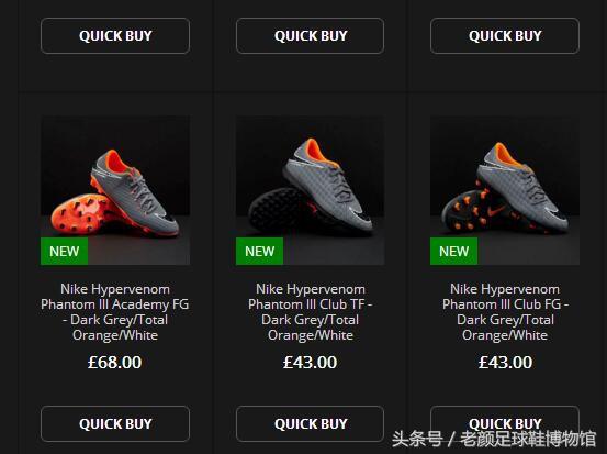 全是套路，塑料毛线组装在一起卖2000，解密足球鞋生产成本的秘密