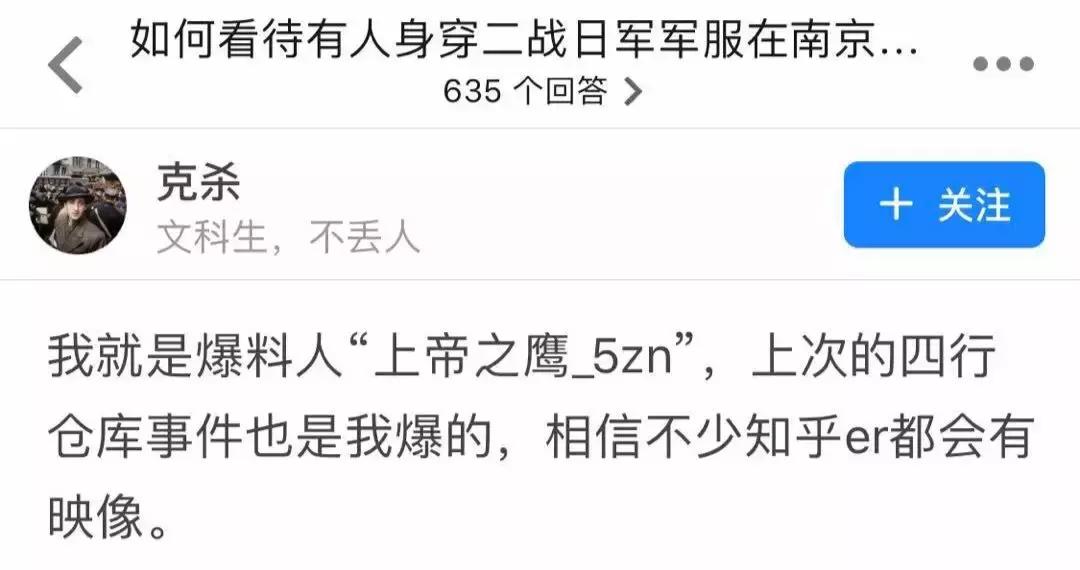 曝光不良行径,曝光丑恶行径