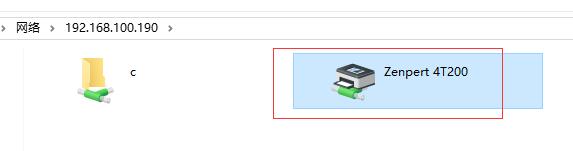 Windows文件夹及打印机共享