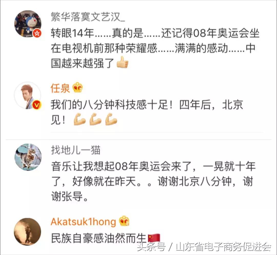 北京震撼超燃视频,北京八分钟惊艳世界